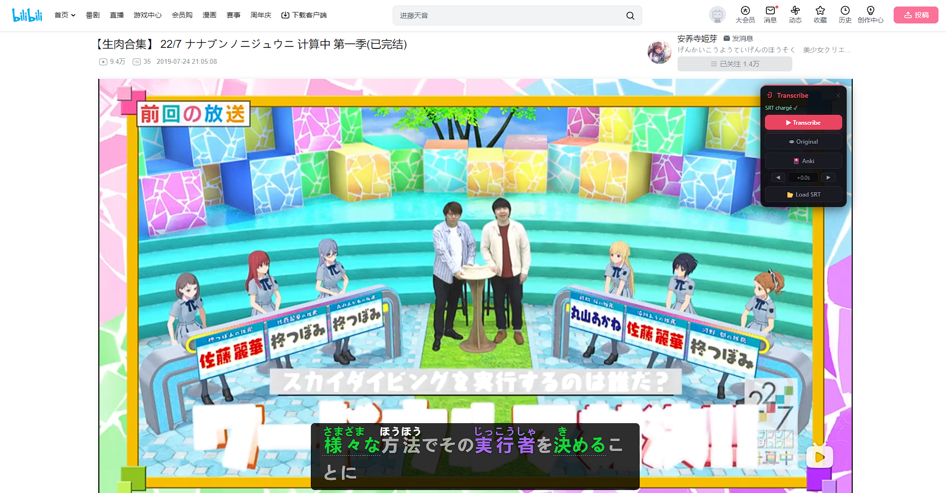 Transcribe - Image 4
